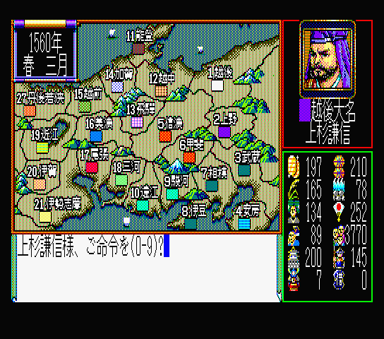 Nobunaga no Yabou: Senkokugunyuden screenshot 1 for MSX2